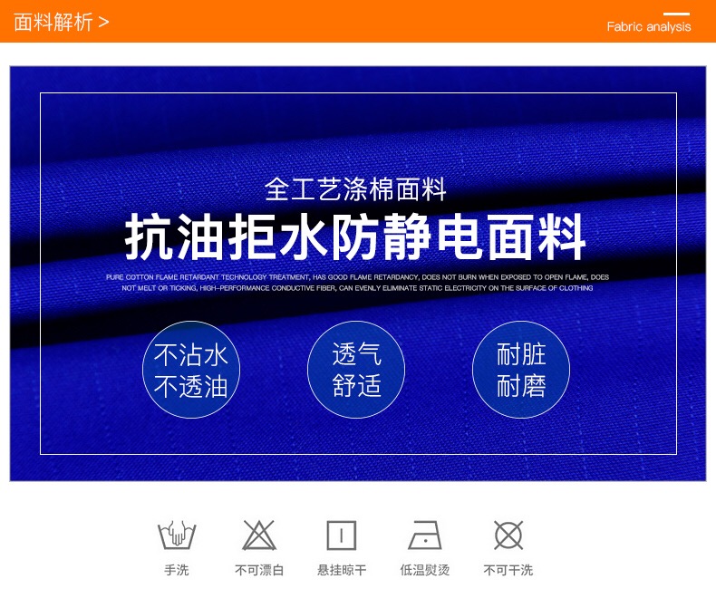 防油防水反光條工作服定制(圖3)